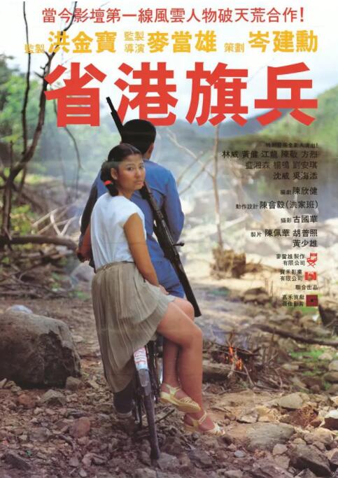 第2集 第三十七分钟